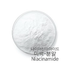 나이아신아마이드,나이아신아미드(분말)Niacinamide